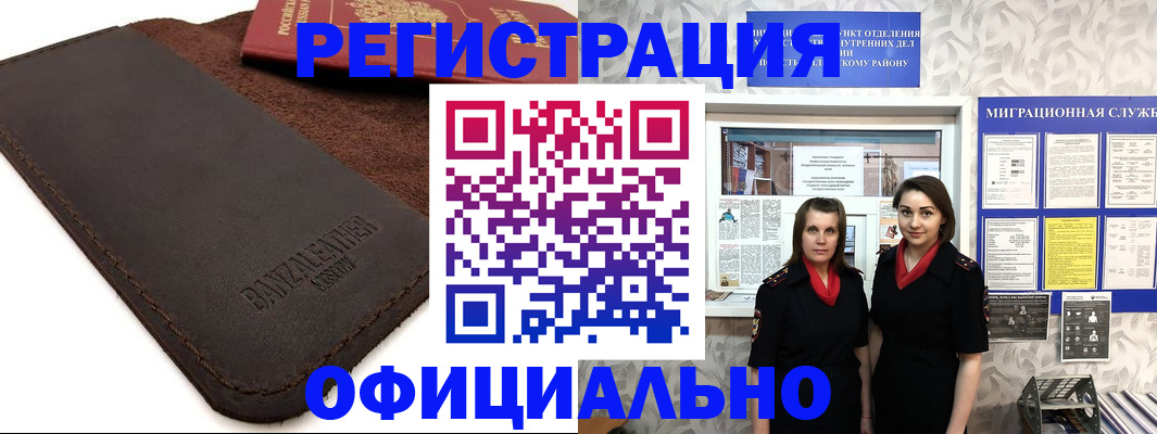 прописка иностранных граждан в Верхнем Тагиле