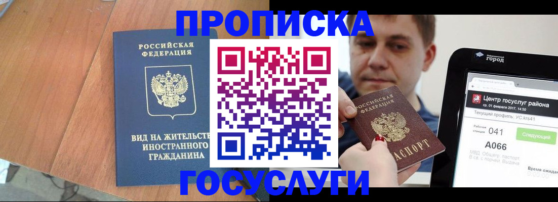 прописка гарантия в Верхнем Тагиле