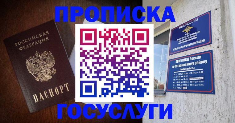 пропишу в квартире в Верхнем Тагиле